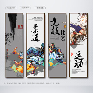柔道