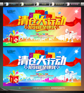 清仓
