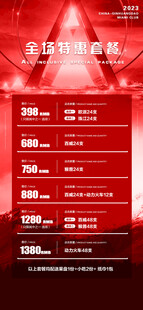 酒吧酒水套餐图片