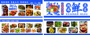 潮汕美食