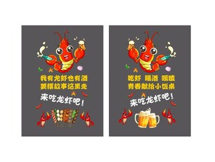 小龙虾门贴
