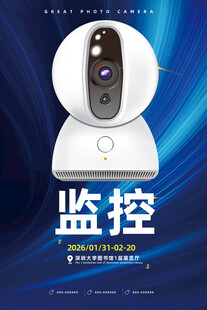 监控