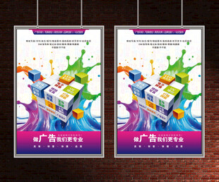 图文广告展板