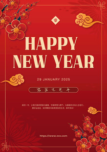 红色喜庆促销海报