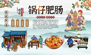 锅仔肥肠