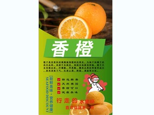 香橙背景墙