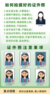 证件照要求