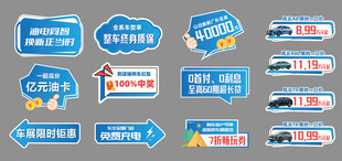 活动手举牌