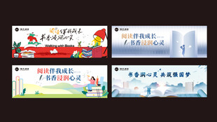 读书日背景