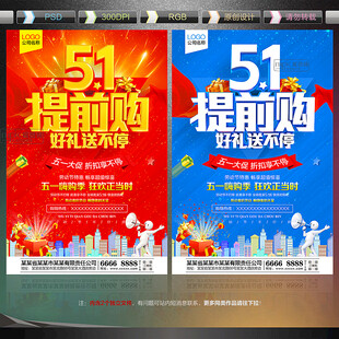 51提前购