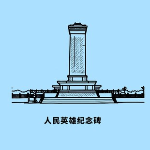 人民英雄纪念碑
