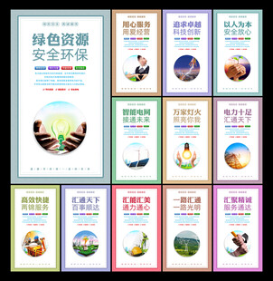 南方电网