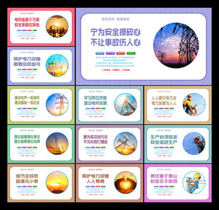 电力文化