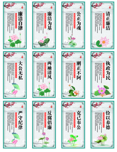 廉洁文化