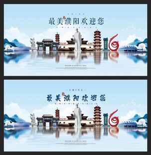 濮阳