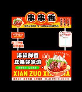 串串香钵钵鸡摆摊餐车小推车设计