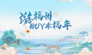 文化旅游