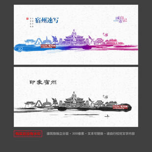 宿州