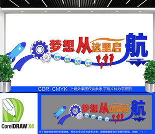  奋斗文化墙