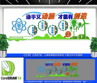 学校教育文化墙