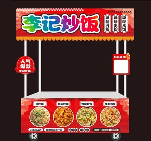 炒饭