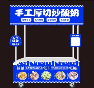 手工厚切炒酸奶