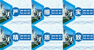 6S标语