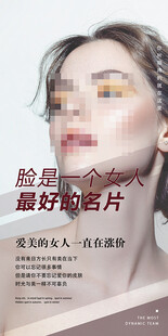 改善皮肤补水科技抗衰美容海报