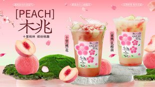 夏天蜜桃系列