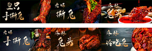 兔肉