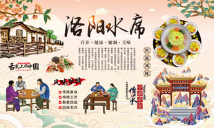 洛阳水席