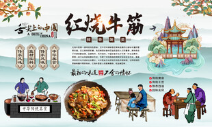 红烧牛筋
