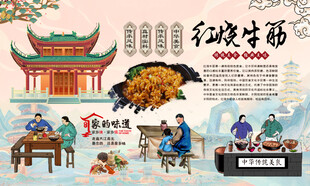 红烧牛筋