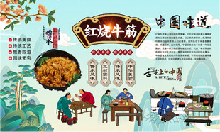 红烧牛筋