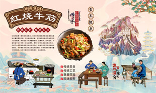 红烧牛筋
