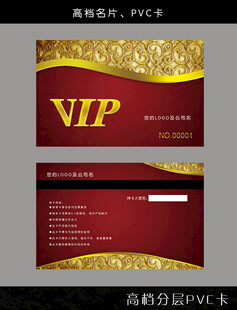 酒店VIP