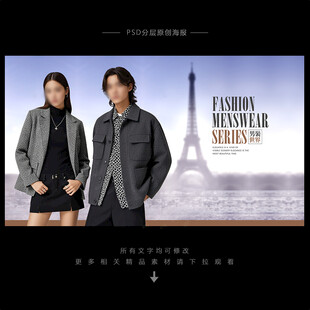 服装海报