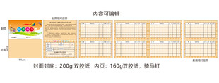 阅读存折