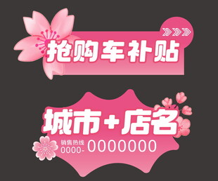 春天手举牌