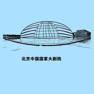 北京中国国家大剧院
