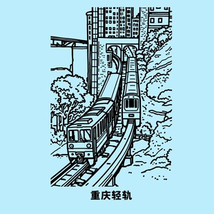 重庆轻轨