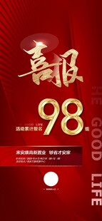 喜报单图