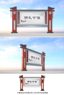 中式宣传栏