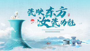 东方汝瓷