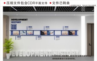 现代企业文化墙