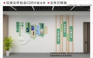 现代生物科技文化墙