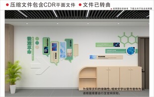 现代生物科技文化墙