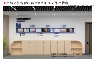 现代企业文化墙