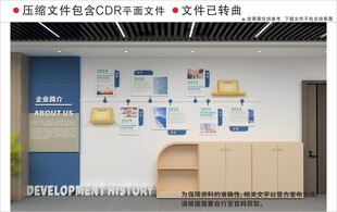现代企业文化墙