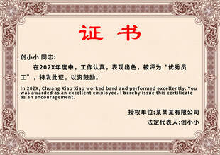 证书边框